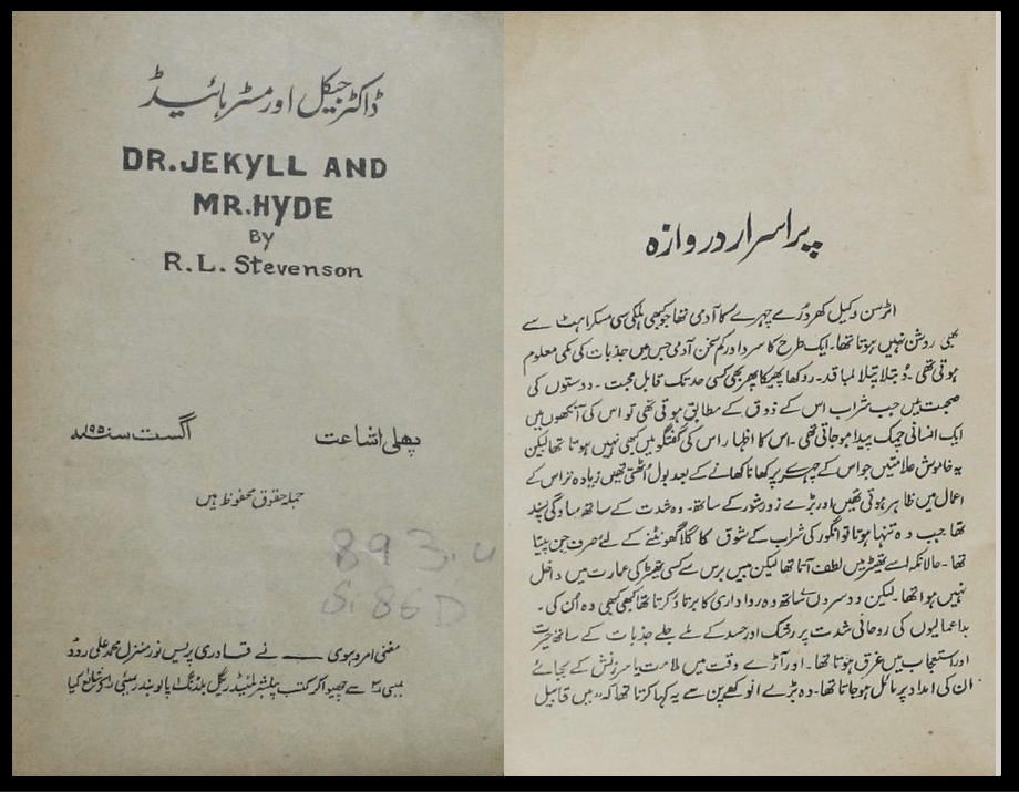 Two page spread of the beginning of an Arabic-language edition of Dr. Jekyll and Mr. Hyde, in black and white.